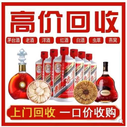 金东回收茅台酒